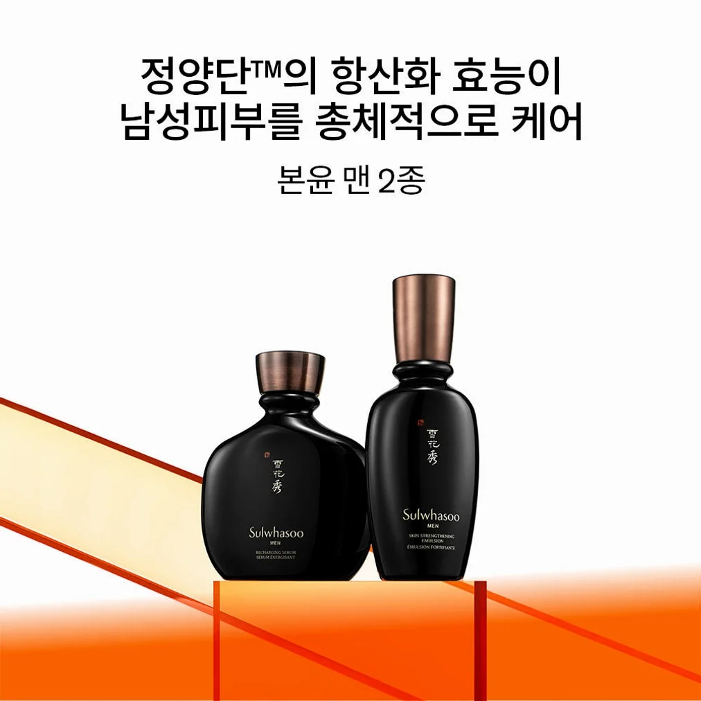 설화수 맨 본윤2종 (본윤에센스140 + 본윤유액90 + 본윤에센스15 + 본윤유액8 + 본윤선크림15. 단위:ml. g) 상세 이미지 5