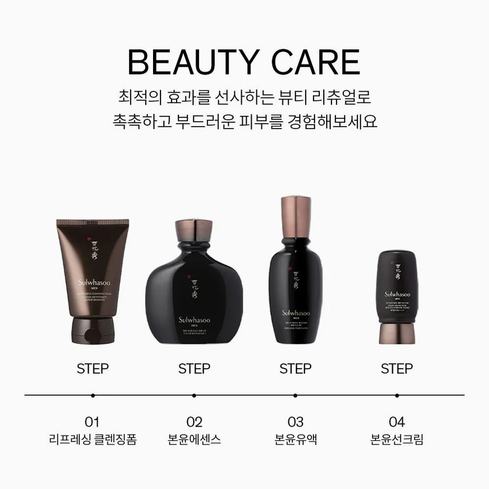 설화수 맨 본윤2종 (본윤에센스140 + 본윤유액90 + 본윤에센스15 + 본윤유액8 + 본윤선크림15. 단위:ml. g) 상세 이미지 7