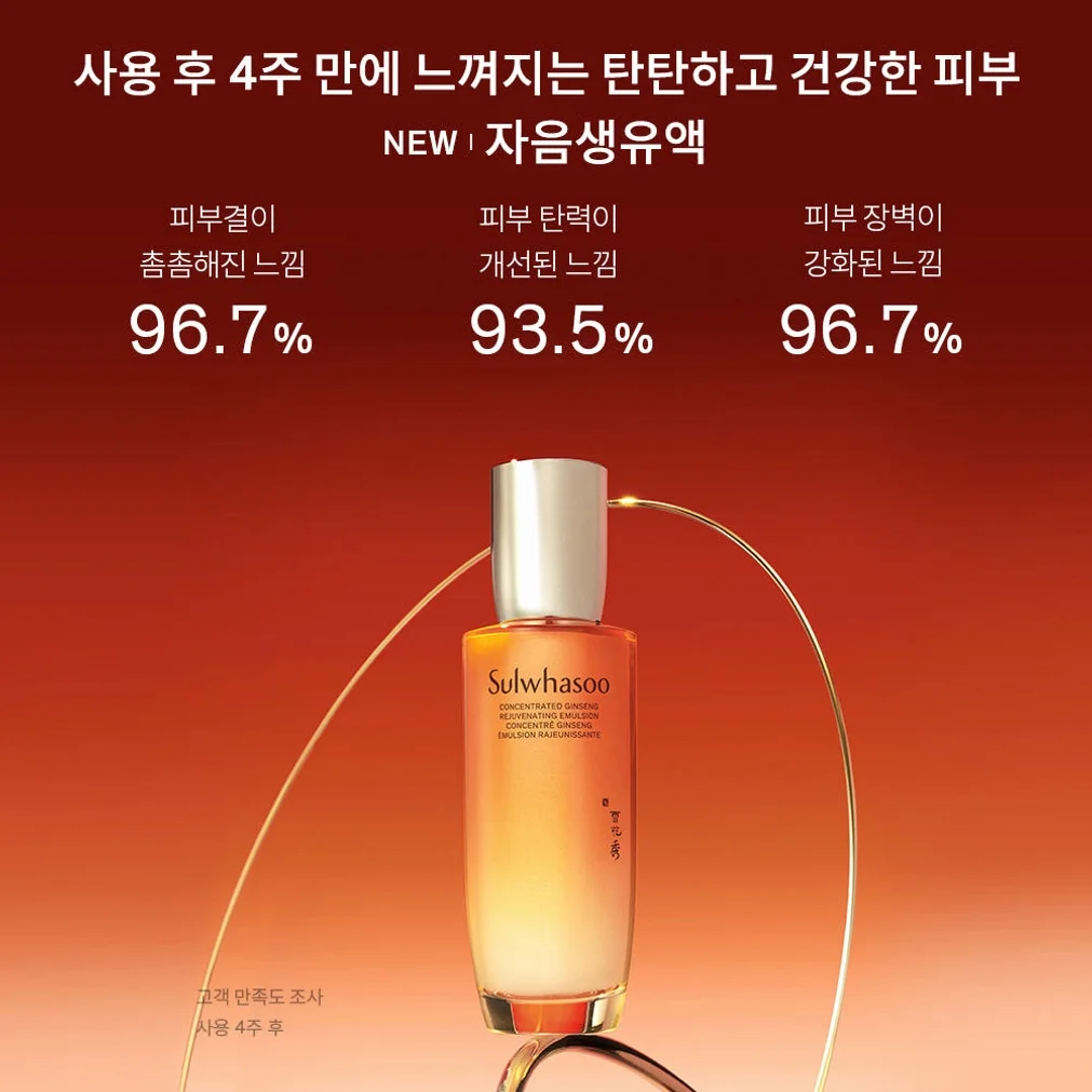② [09.21오픈/듀오/추석+세일] 설화수 자음생 2종 기획세트 X 2EA 상세 이미지 2