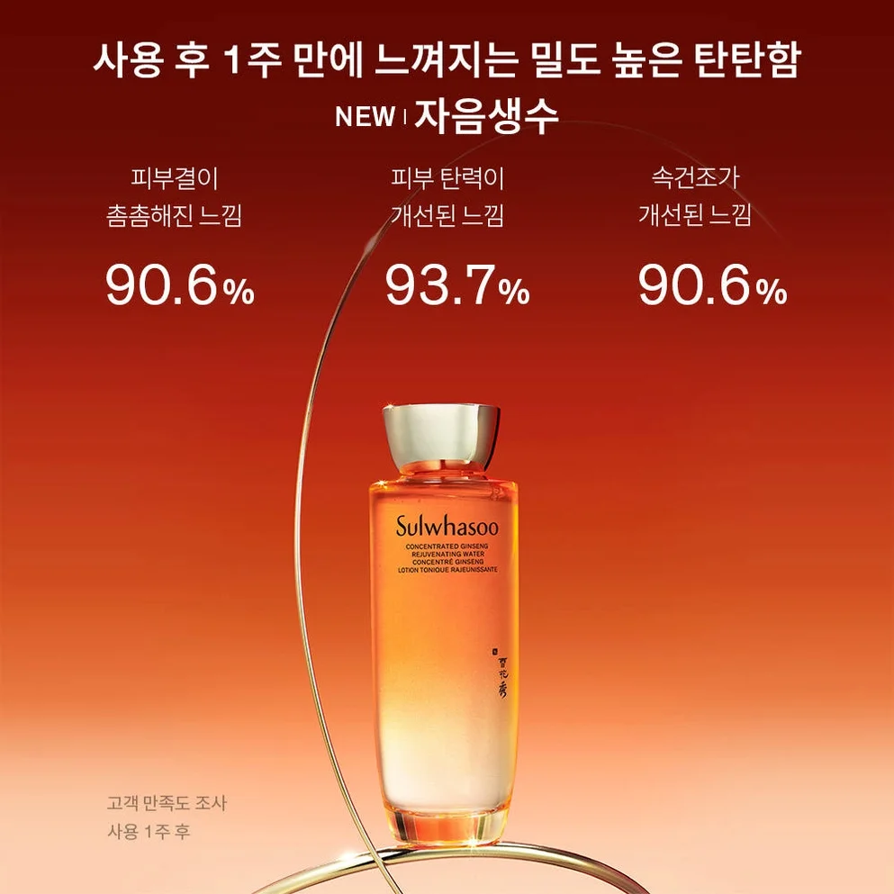 ② [09.21오픈/듀오/추석+세일] 설화수 자음생 2종 기획세트 X 2EA 상세 이미지 4