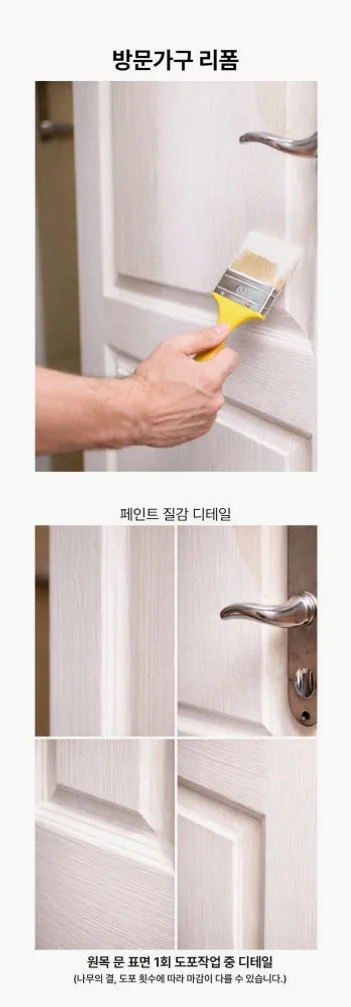 그로홈 파워커버 페인트 1L 상세 이미지 2