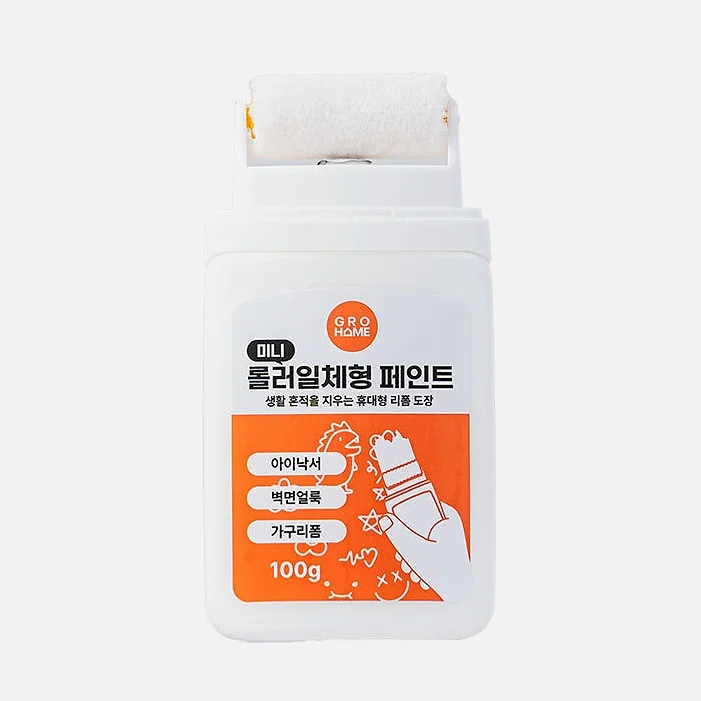그로홈 롤러일체형페인트 미니 상세 이미지 2