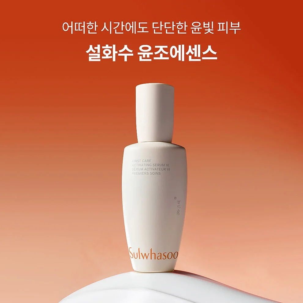 [지함보] 설화수 윤조에센스 6세대 90ml 기획세트 (윤조에센스90 + 윤조에센스8 + 자음생크림리치5 + 순행클렌징폼50. 단위:ml) 상세 이미지 9