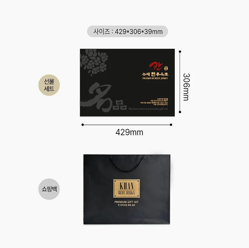 칸 프리미엄 수제 한우육포 선물세트 420g [원산지:국산(인천광역시 서해구)] 상세 이미지 1
