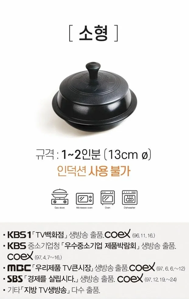 전통 시골 가마솥 대형 특허기술 적용 프리미엄 가마솥 상세 이미지 2