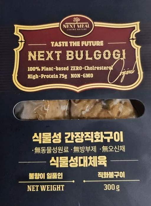 넥스트 비건불고기 식물성대체육 불향직화불구이 간장직화구이 콩고기 무방부제 300g, 1개 [원산지:국산] 상세 이미지 3