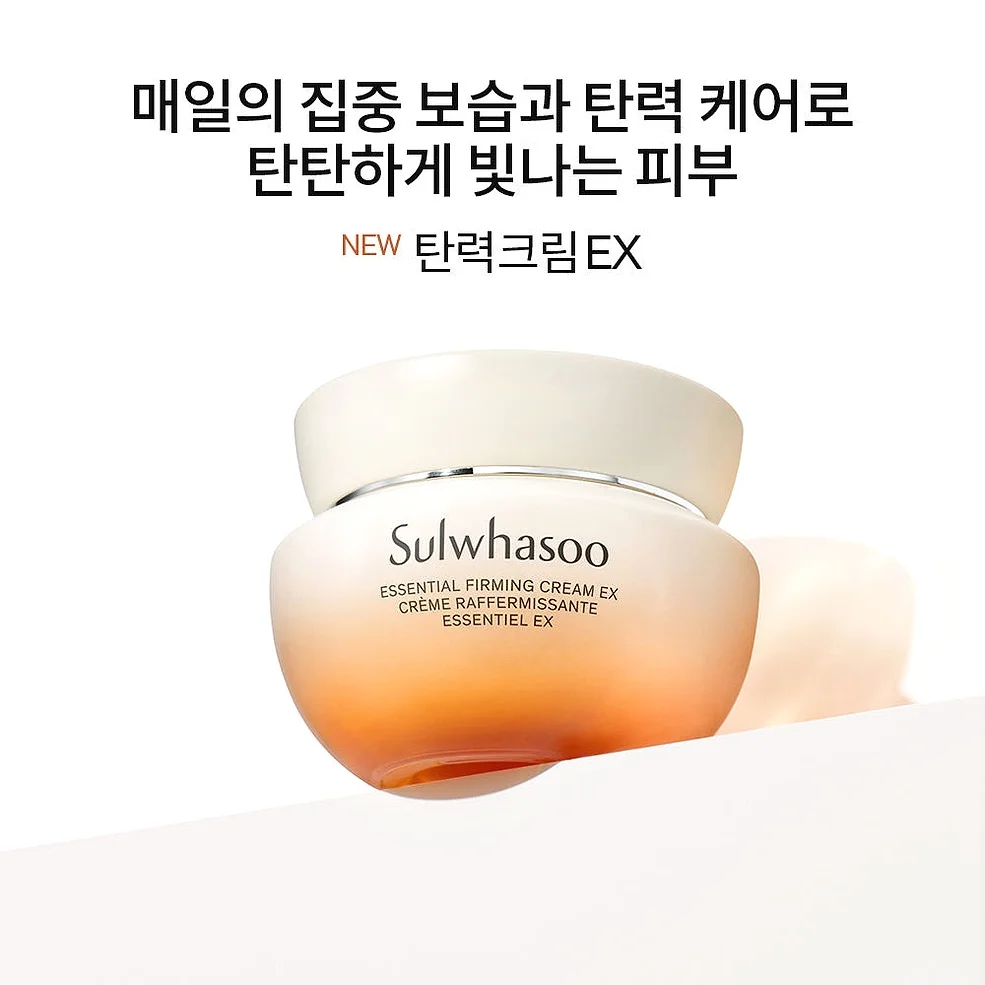 [지함보] 설화수 탄력 3종 기획세트 (자음수150 + 자음유액125 + 탄력크림50 + 윤조에센스15 + 자음수15 + 자음유액15 + 탄력크림5. 단위:ml) 상세 이미지 4