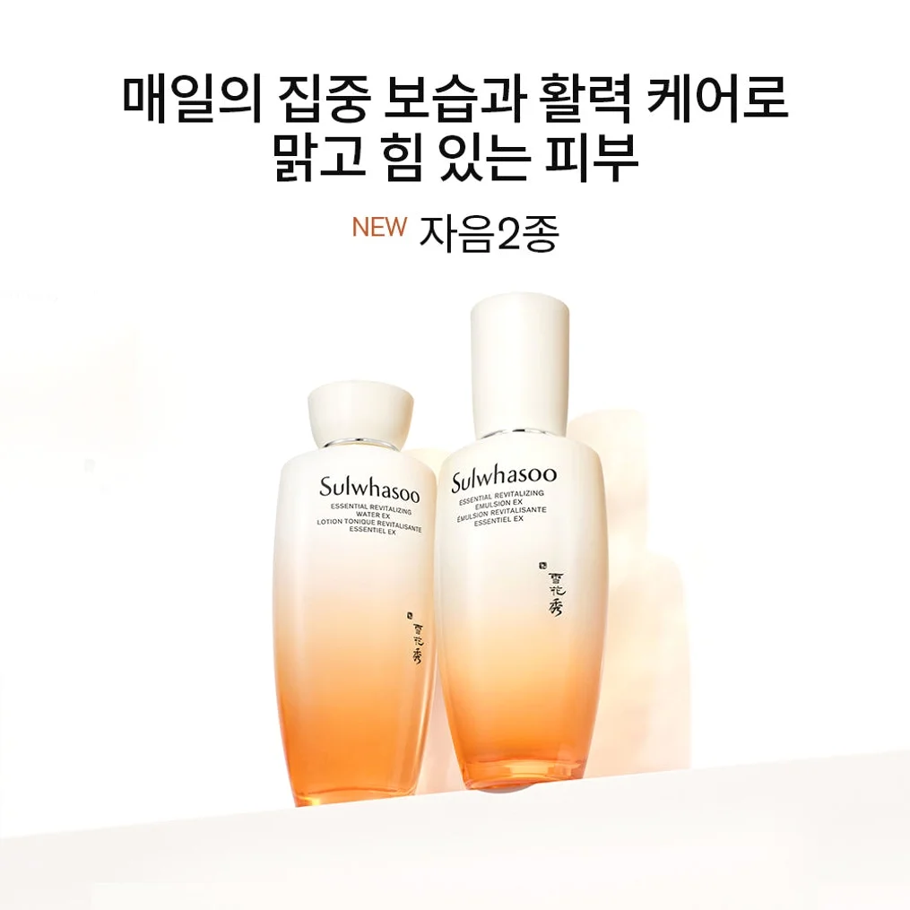[지함보] 설화수 탄력 3종 기획세트 (자음수150 + 자음유액125 + 탄력크림50 + 윤조에센스15 + 자음수15 + 자음유액15 + 탄력크림5. 단위:ml) 상세 이미지 5