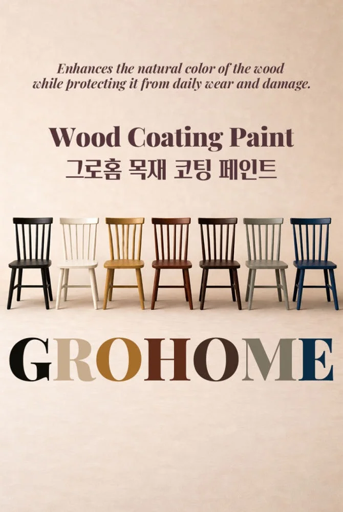그로홈 목재 코팅 페인트 1L 상세 이미지 1
