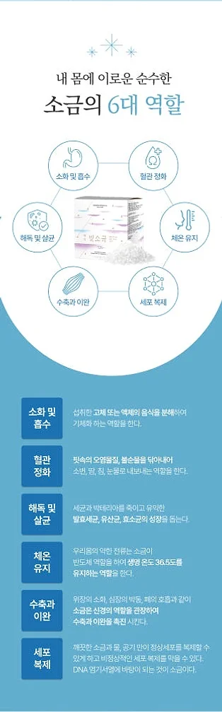백석빛소금 1000도 용융소금 12시간 프리미엄 미네랄소금 3g 100포 [원산지:국산(충청남도 계룡시)] 상세 이미지 2