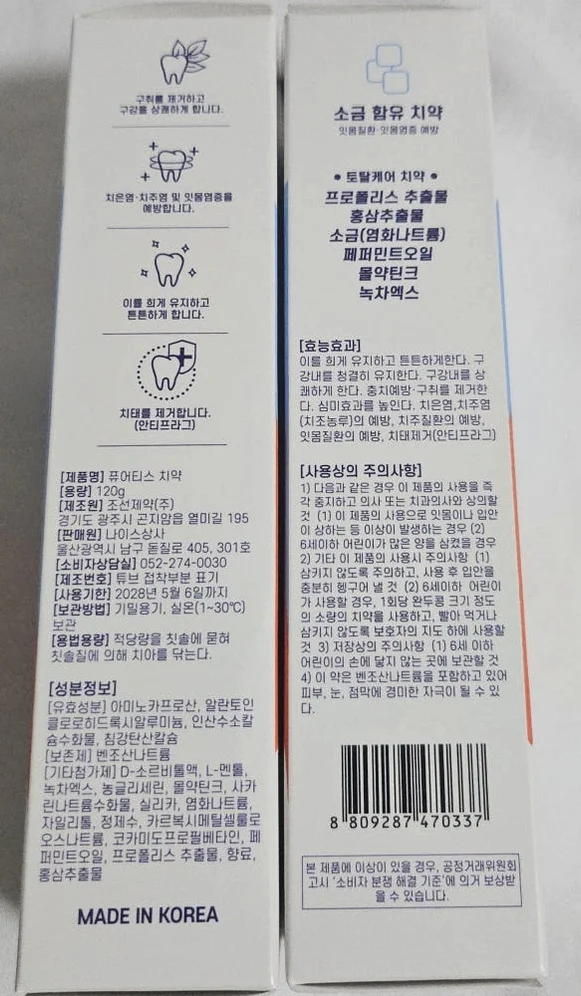퓨어티스 프리미엄 치약 입냄새제거 잇몸케어 구취예방 구강건강 성분안심 120g, 5개 상세 이미지 4