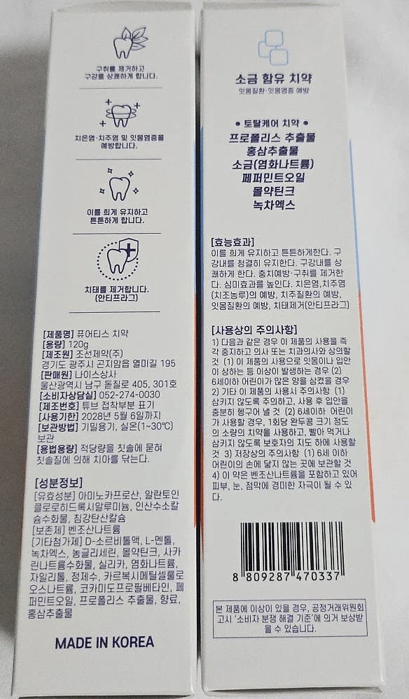 퓨어티스 프리미엄 치약 입냄새제거 잇몸케어 구취예방 구강건강 성분안심 120g, 3개 상세 이미지 6