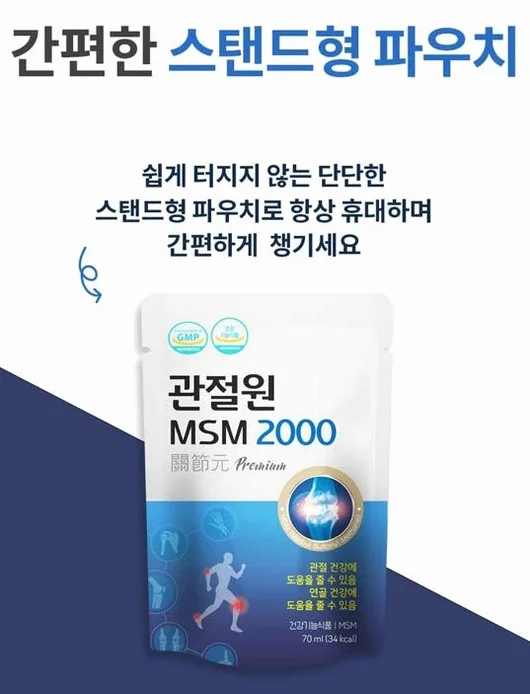 관절원 MSM 2000 관절연골 건강 엠에스엠 [원산지:국산(전북특별자치도 고창군)] 상세 이미지 3