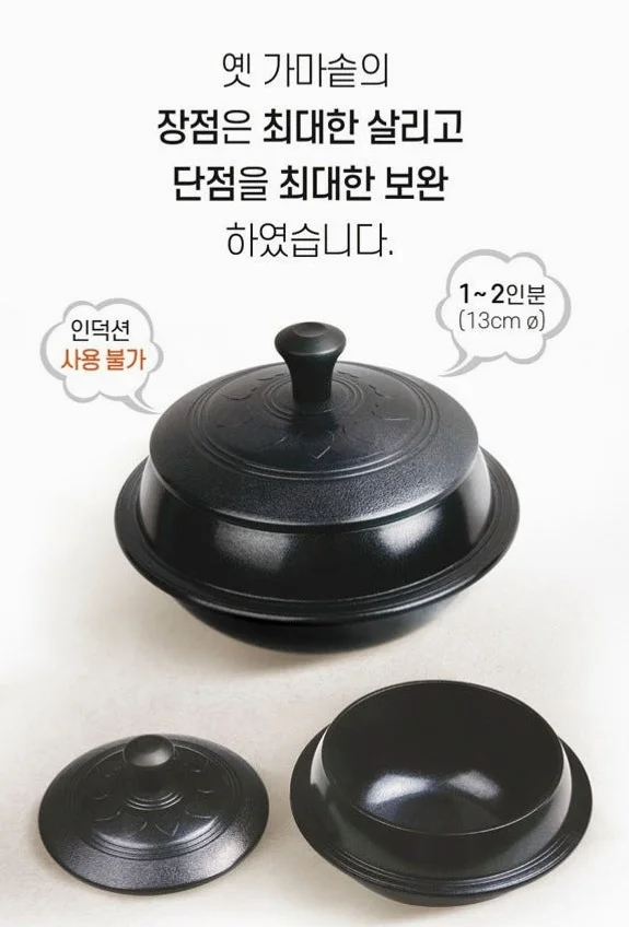 전통 시골 가마솥 대형 특허기술 적용 프리미엄 가마솥 상세 이미지 1