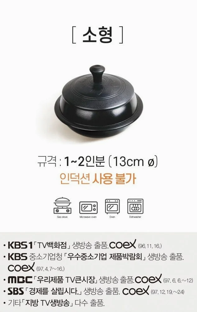 전통 시골 가마솥 대형 특허기술 적용 프리미엄 가마솥 상세 이미지 3