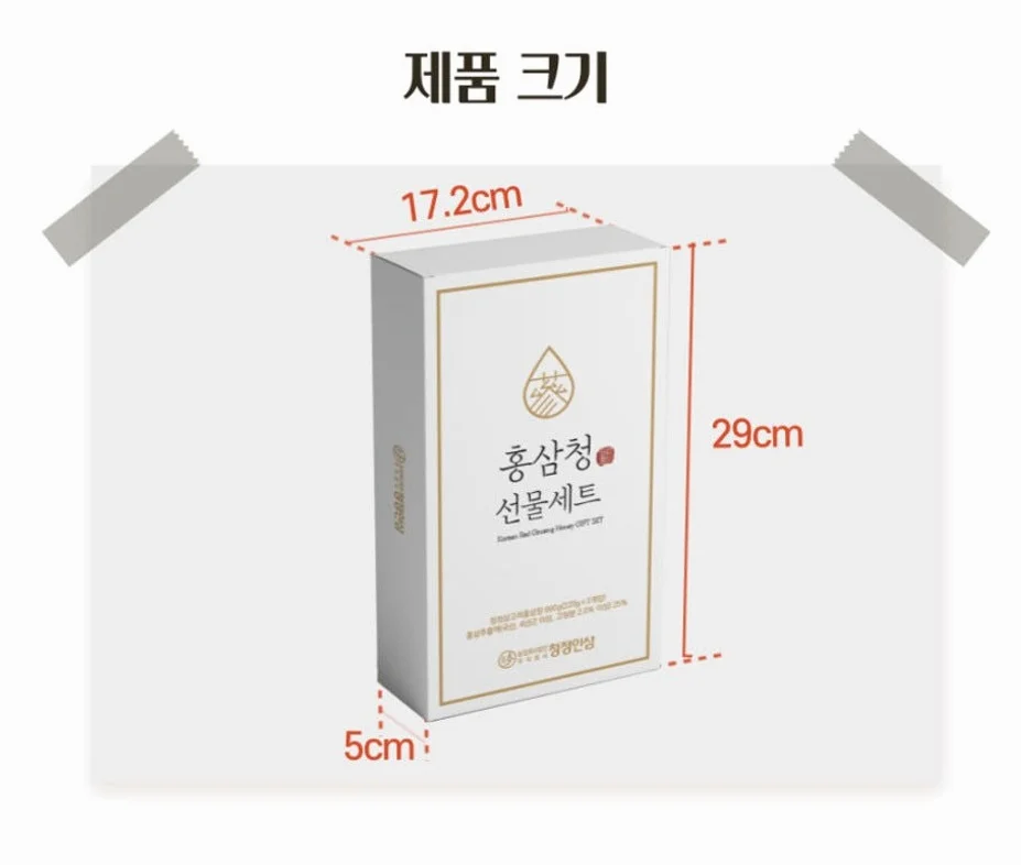 청정인삼 고려홍삼청선물세트 330g 2병 [원산지:국산(충청남도 금산군)] 상세 이미지 2