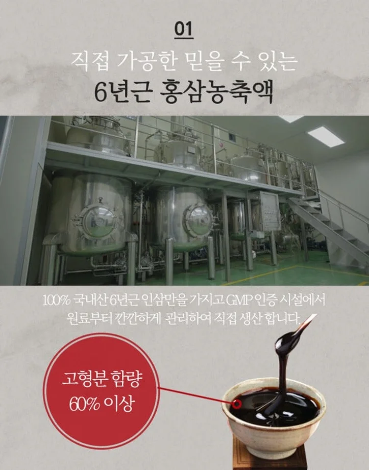 청정인삼 6년근 고려홍삼고스틱 [원산지:국산(충청남도 금산군)] 상세 이미지 3