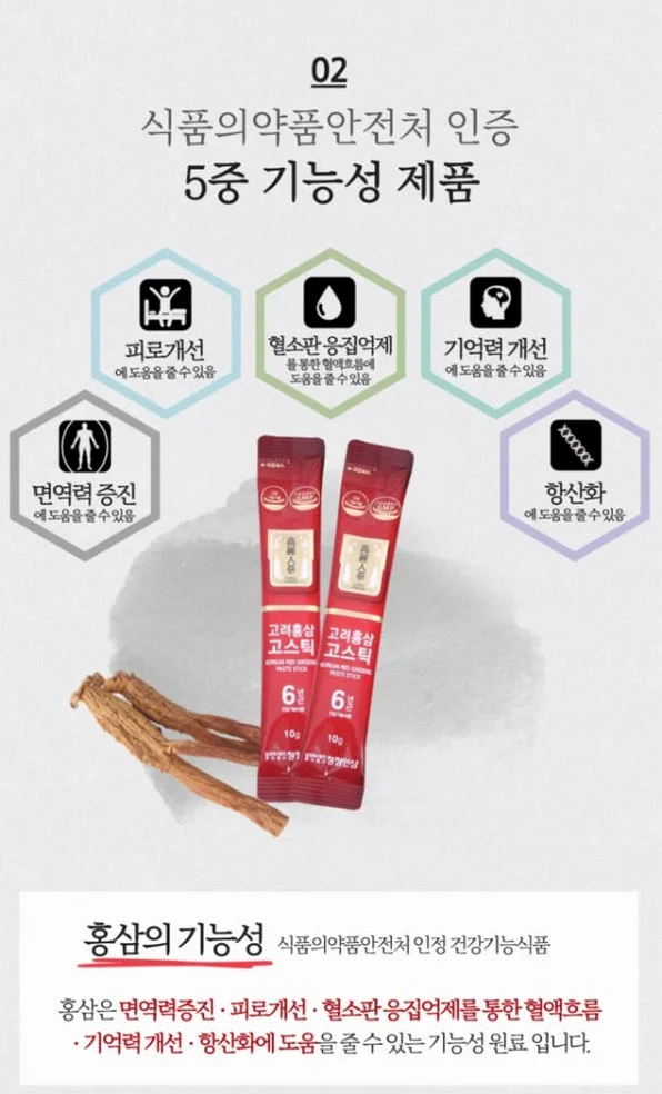 청정인삼 6년근 고려홍삼고스틱 [원산지:국산(충청남도 금산군)] 상세 이미지 4