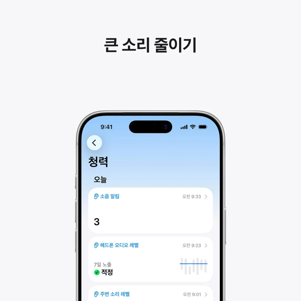 애플 에어팟 프로 3 블루투스 무선 이어폰 상세 이미지 7