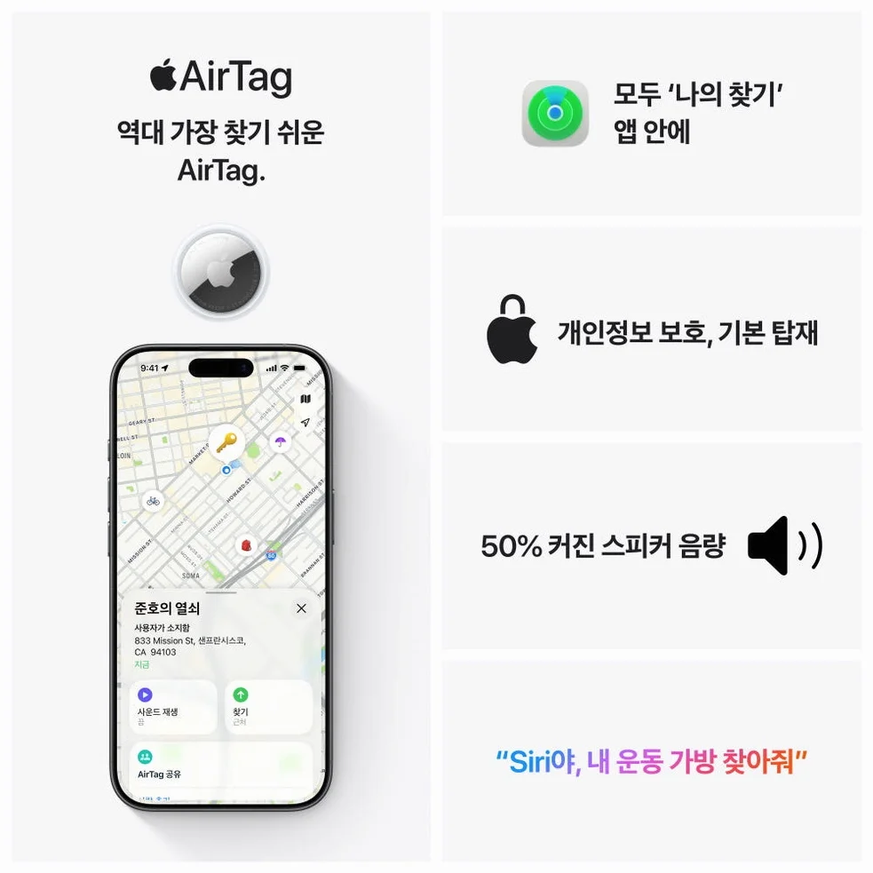 애플 에어태그 2세대 1개 팩 MFE94KH/A 상세 이미지 1