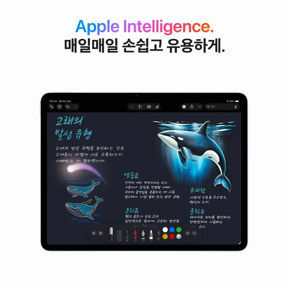 애플 아이패드 에어 11 M4 WiFi 스타라이트, 256GB, WiFi전용 상세 이미지 5