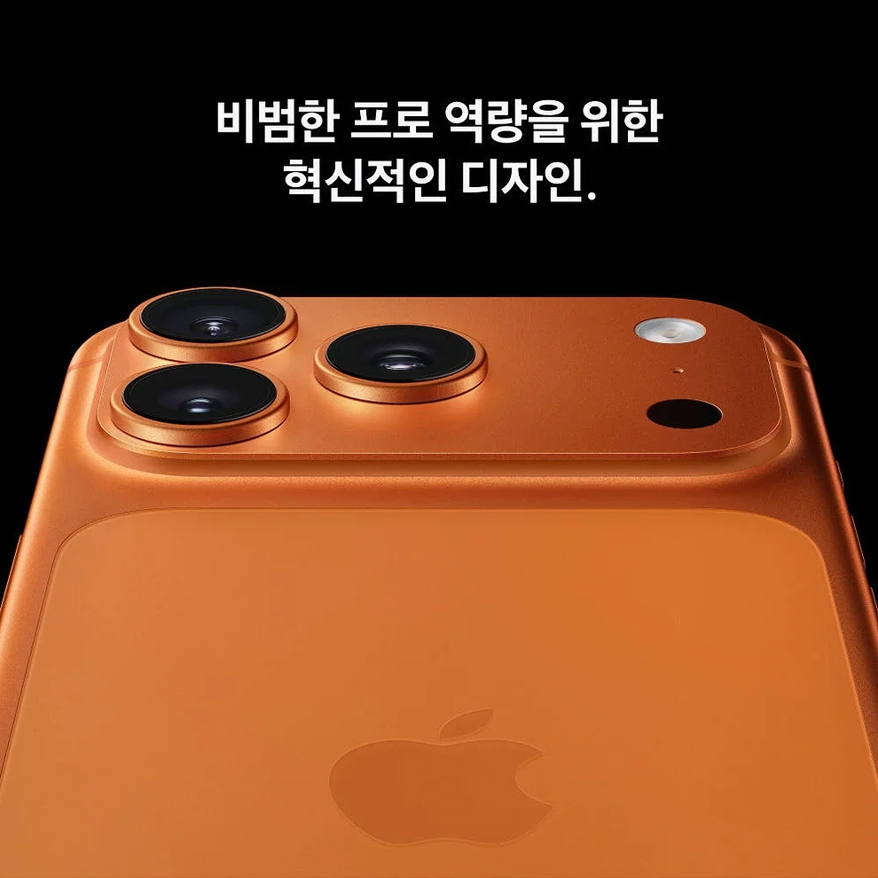 애플 아이폰 17 프로 자급제 512GB, 코스믹 오렌지 상세 이미지 7