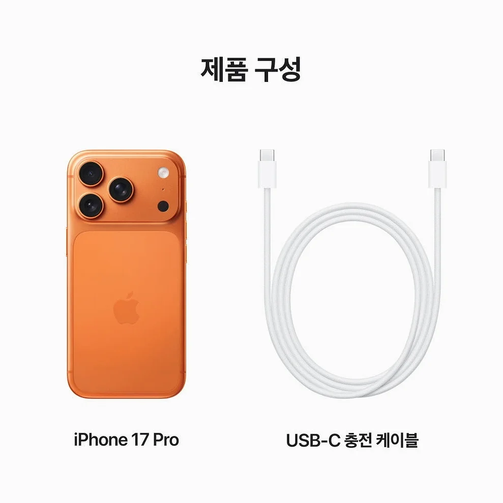 애플 아이폰 17 프로 자급제 512GB, 코스믹 오렌지 상세 이미지 8