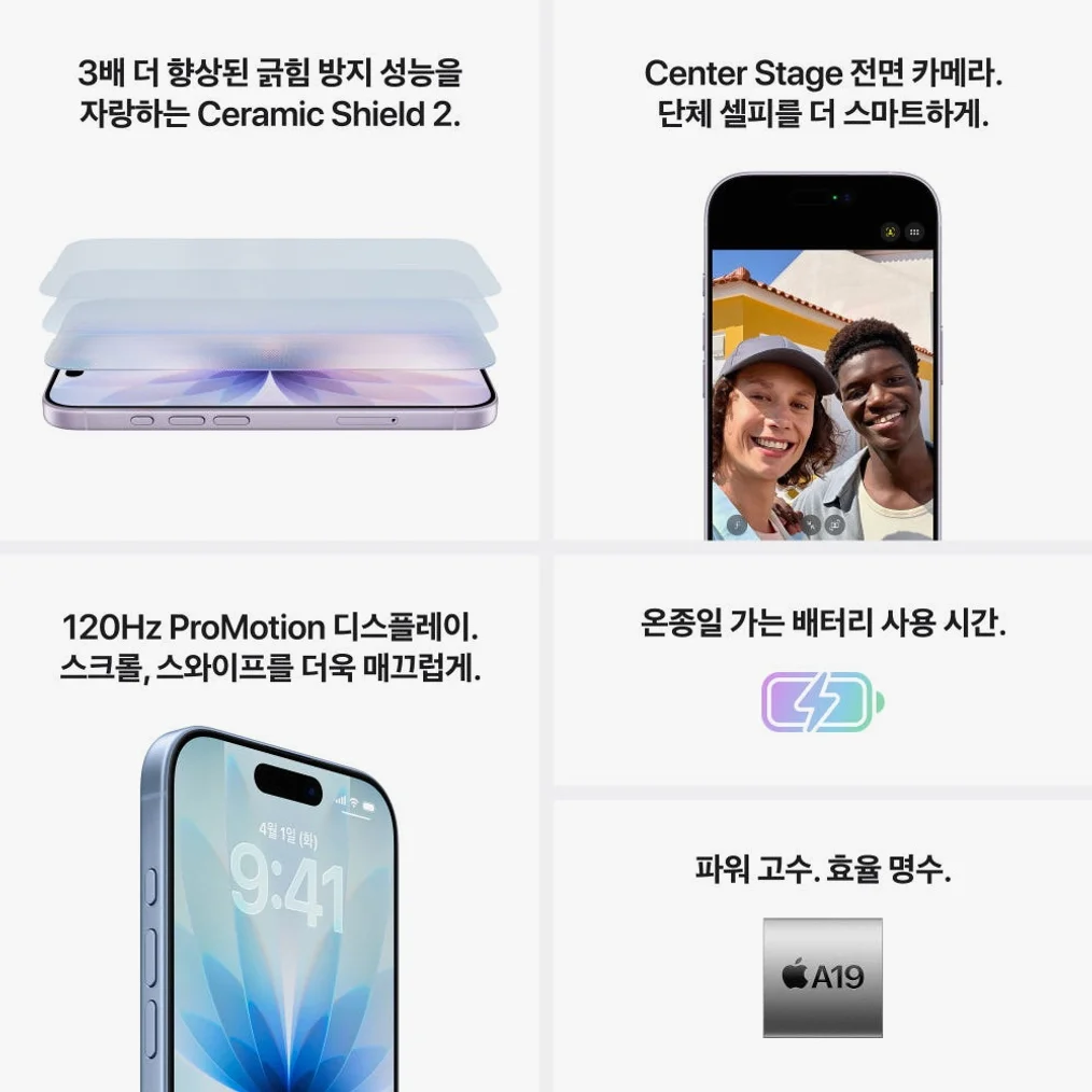 애플 아이폰 17 자급제 256GB, 화이트 상세 이미지 1