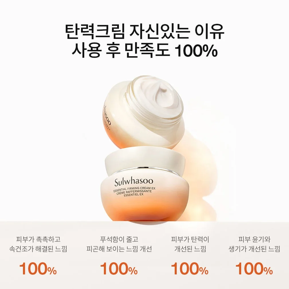 [지함보] 설화수 탄력 3종 기획세트 (자음수150 + 자음유액125 + 탄력크림50 + 윤조에센스15 + 자음수15 + 자음유액15 + 탄력크림5. 단위:ml) 상세 이미지 1