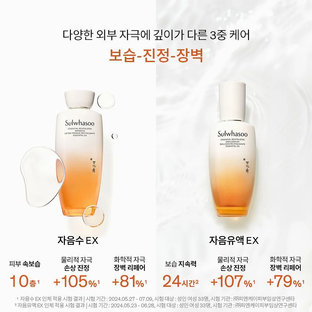 [지함보] 설화수 탄력 3종 기획세트 (자음수150 + 자음유액125 + 탄력크림50 + 윤조에센스15 + 자음수15 + 자음유액15 + 탄력크림5. 단위:ml) 상세 이미지 2