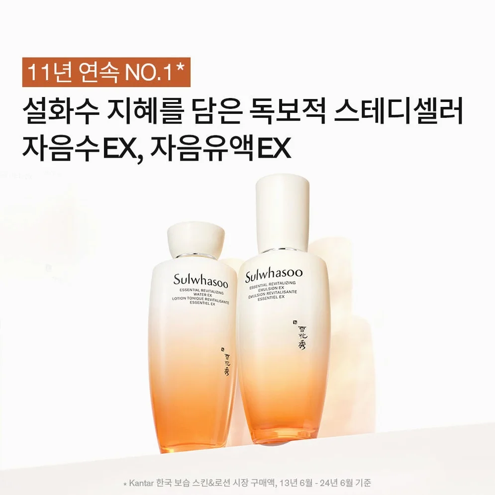 설화수 자음 2종 기획세트 (자음수150 + 자음유액125 + 윤조에센스8 + 자음수15 + 자음유액15 + 탄력크림5. 단위:ml) 상세 이미지 1