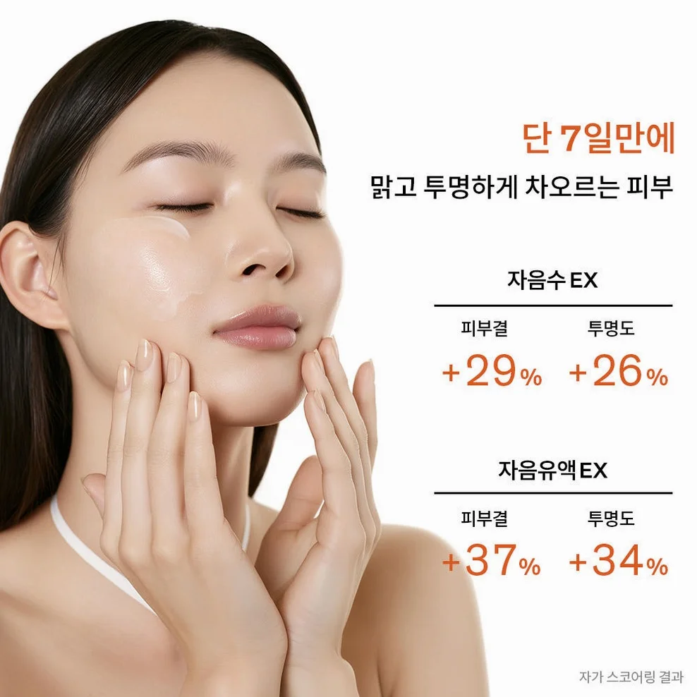 설화수 자음 2종 기획세트 (자음수150 + 자음유액125 + 윤조에센스8 + 자음수15 + 자음유액15 + 탄력크림5. 단위:ml) 상세 이미지 3