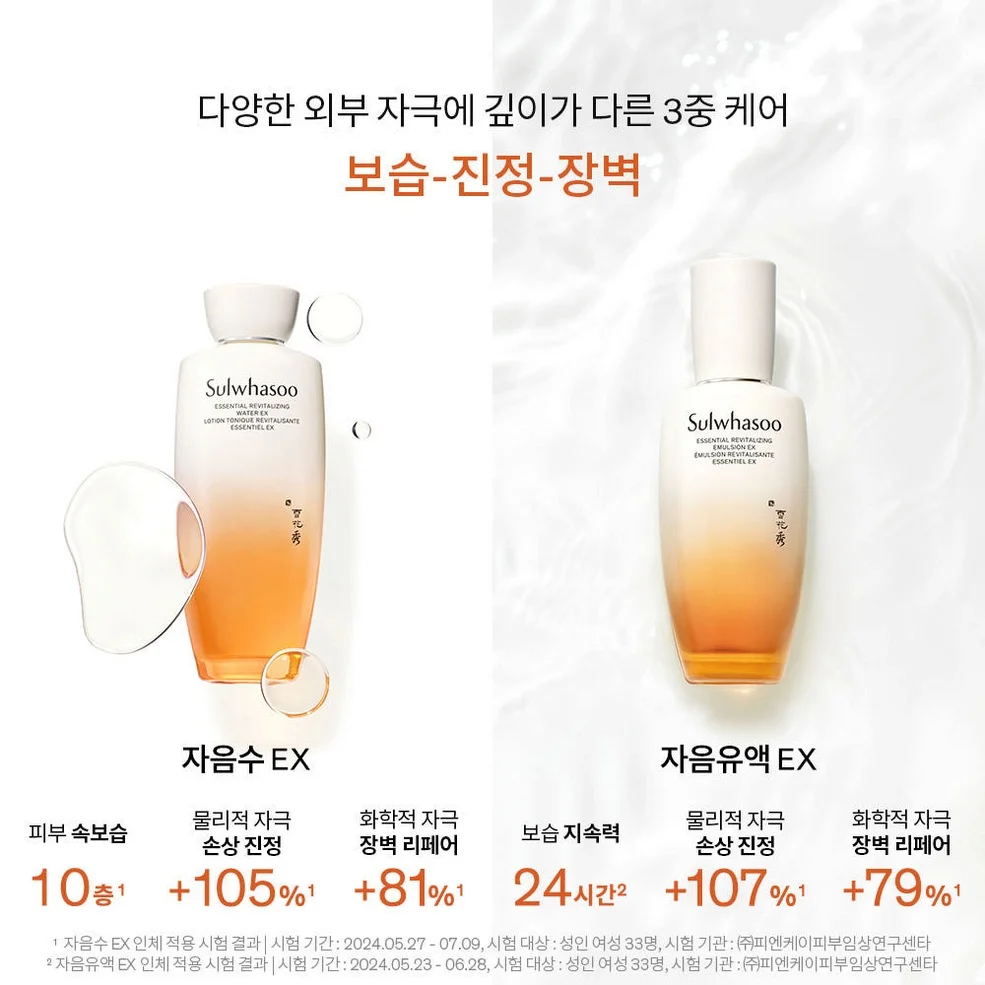 설화수 자음 2종 기획세트 (자음수150 + 자음유액125 + 윤조에센스8 + 자음수15 + 자음유액15 + 탄력크림5. 단위:ml) 상세 이미지 5