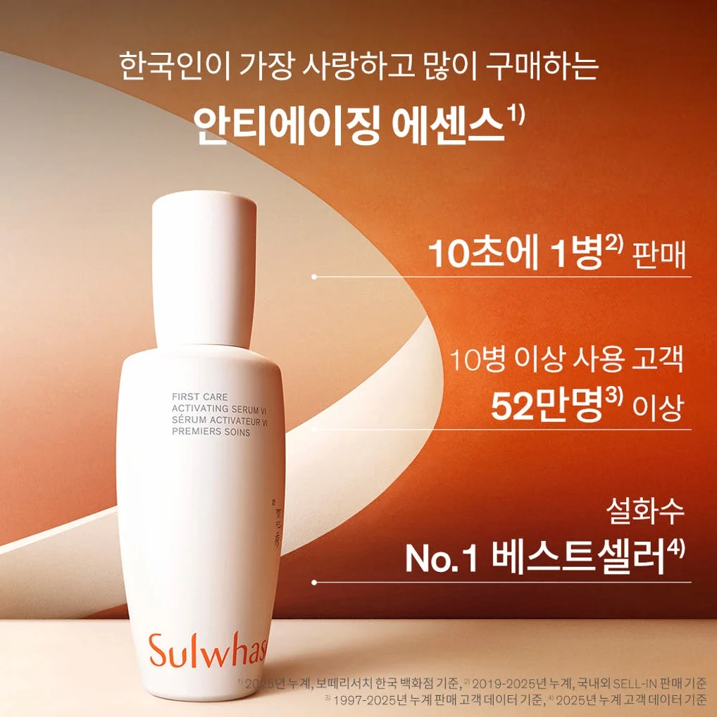 [지함보] 설화수 윤조에센스 6세대 90ml 기획세트 (윤조에센스90 + 윤조에센스8 + 자음생크림리치5 + 순행클렌징폼50. 단위:ml) 상세 이미지 3
