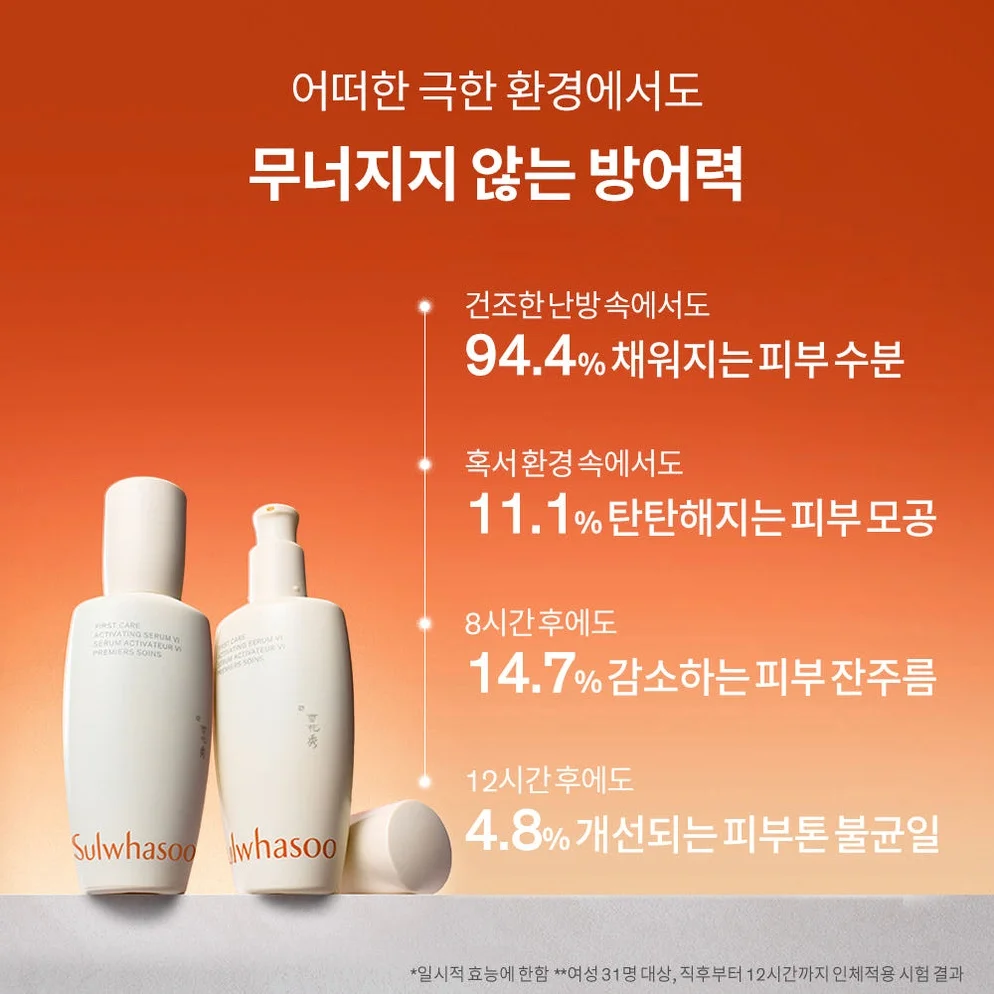 [지함보] 설화수 윤조에센스 6세대 90ml 기획세트 (윤조에센스90 + 윤조에센스8 + 자음생크림리치5 + 순행클렌징폼50. 단위:ml) 상세 이미지 5