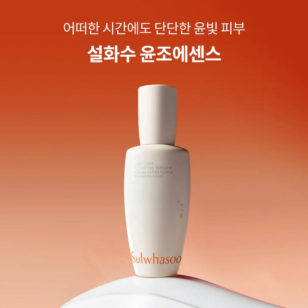 [지함보] 설화수 윤조에센스 6세대 90ml 기획세트 (윤조에센스90 + 윤조에센스8 + 자음생크림리치5 + 순행클렌징폼50. 단위:ml) 상세 이미지 9