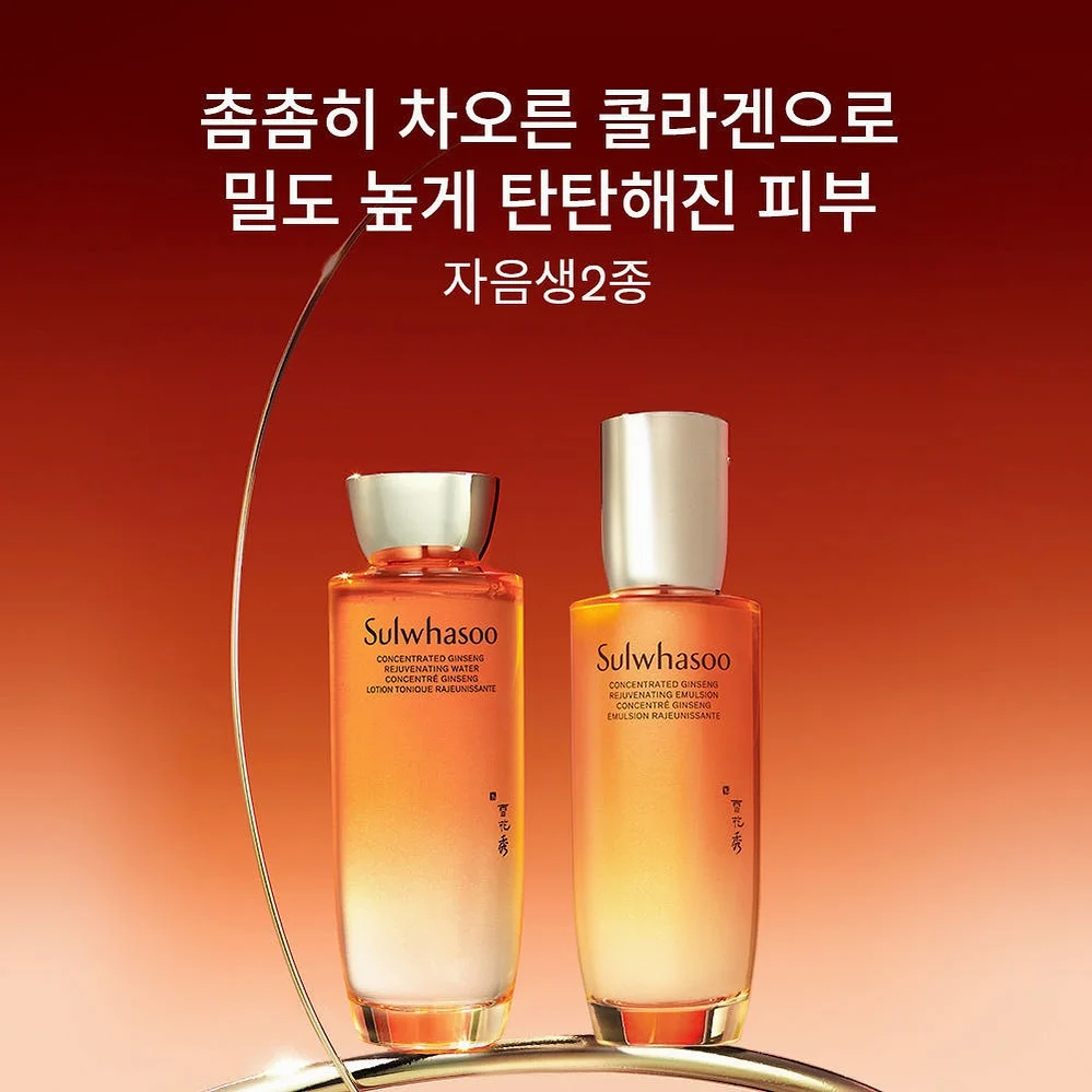 [지함보] 설화수 자음생 2종 기획세트 (자음생수150 + 자음생유액125 + 윤조에센스15 + 자음생수25 + 자음생유액25 + 자음생크림리치5. 단위:ml) 상세 이미지 1