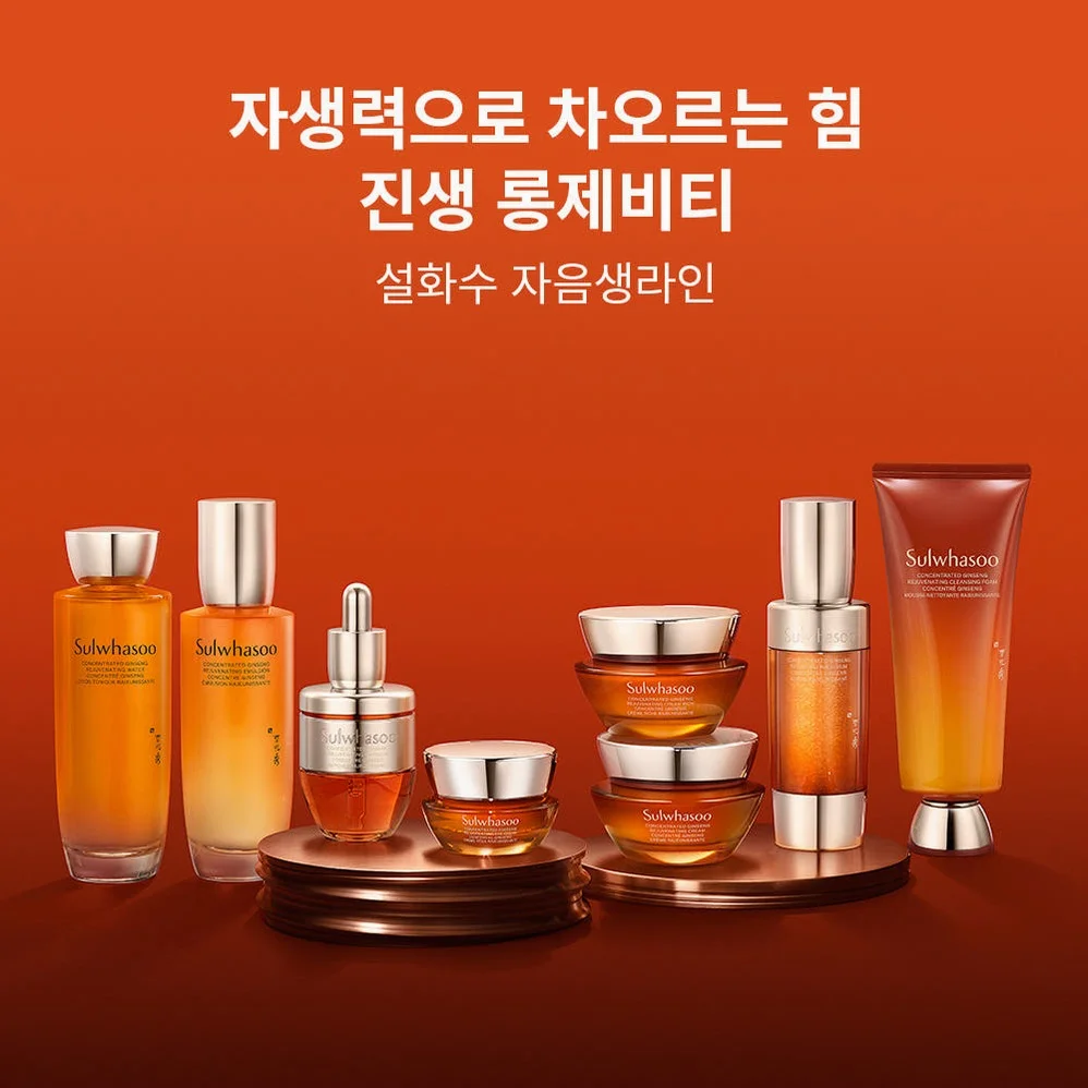 [지함보] 설화수 자음생 2종 기획세트 (자음생수150 + 자음생유액125 + 윤조에센스15 + 자음생수25 + 자음생유액25 + 자음생크림리치5. 단위:ml) 상세 이미지 3