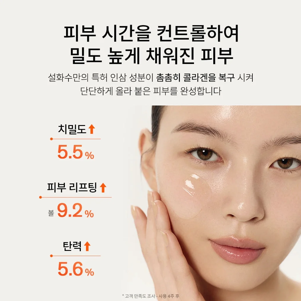[지함보] 설화수 자음생 2종 기획세트 (자음생수150 + 자음생유액125 + 윤조에센스15 + 자음생수25 + 자음생유액25 + 자음생크림리치5. 단위:ml) 상세 이미지 7