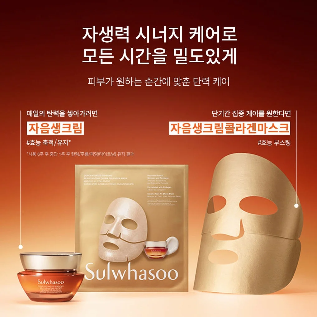 설화수 NEW 자음생크림 콜라겐 마스크 5매 상세 이미지 4