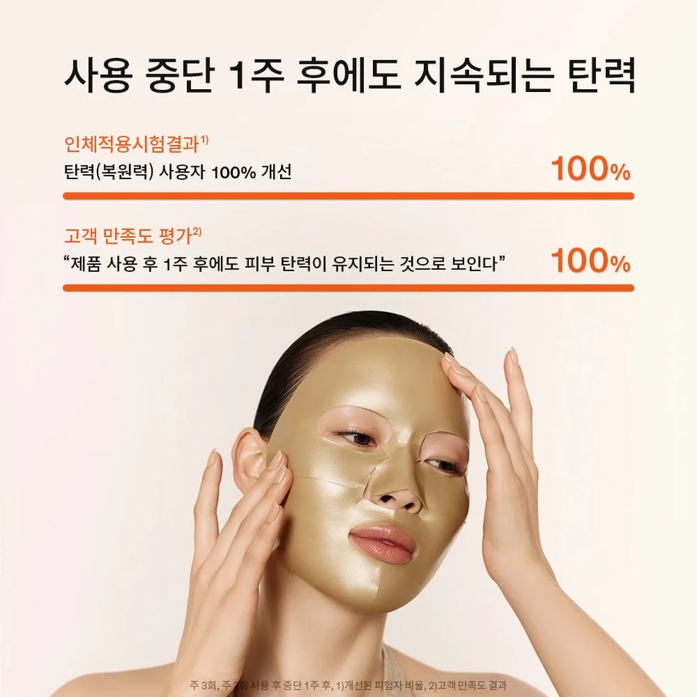설화수 NEW 자음생크림 콜라겐 마스크 5매 상세 이미지 7