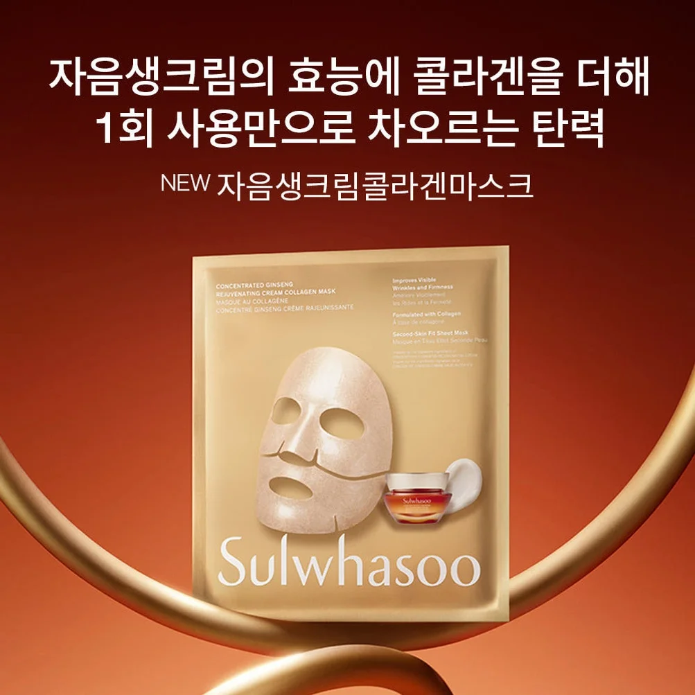 설화수 NEW 자음생크림 콜라겐 마스크 5매 상세 이미지 8
