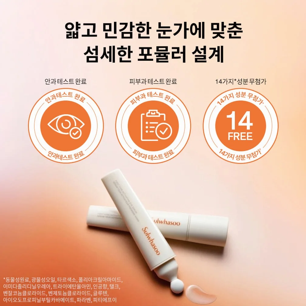 설화수 NEW 윤조 아이세럼 본품+리필 기획세트 (아이세럼20 + 리필20 + 아이세럼4 + 윤조에센스8, 단위:ml) 상세 이미지 3