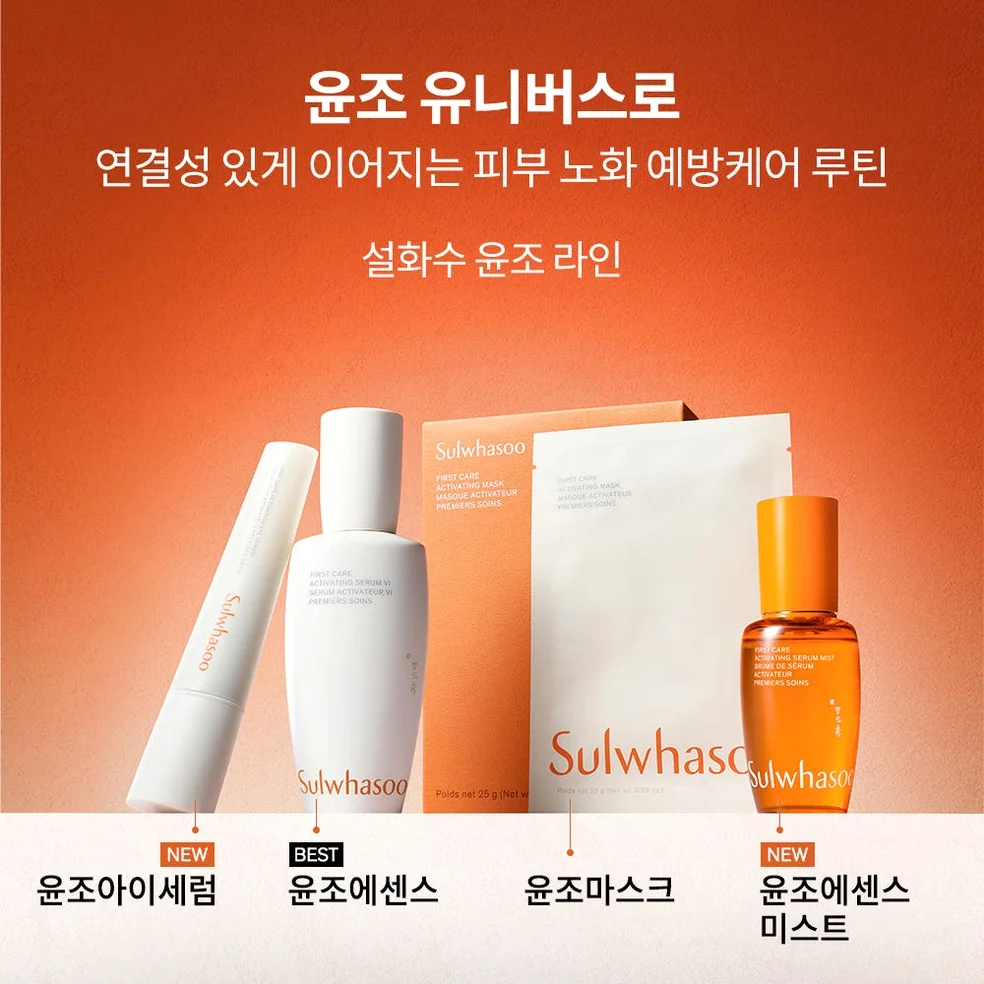 설화수 NEW 윤조 아이세럼 본품+리필 기획세트 (아이세럼20 + 리필20 + 아이세럼4 + 윤조에센스8, 단위:ml) 상세 이미지 4
