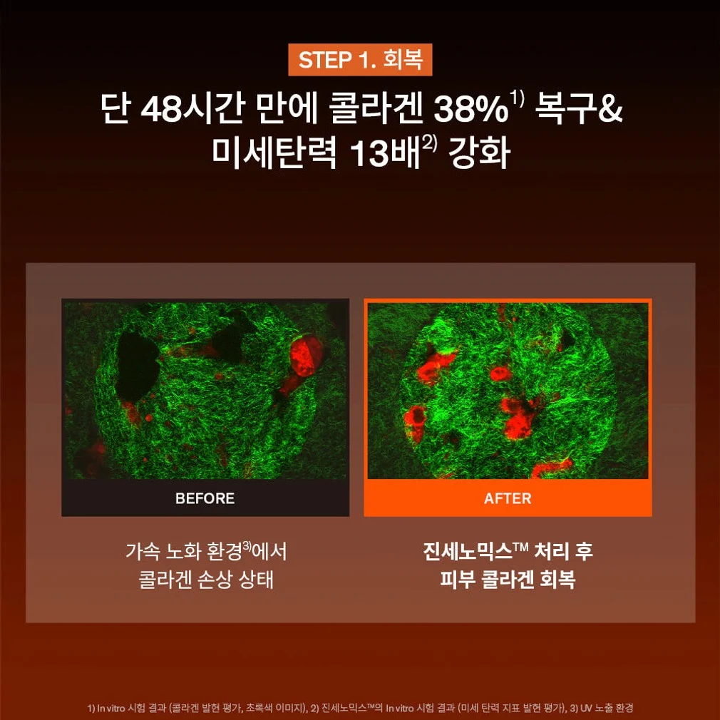 [완판] 자음생크림리치 30ml + 자음생크림 30ml 기획세트 (Day&Night) 상세 이미지 2