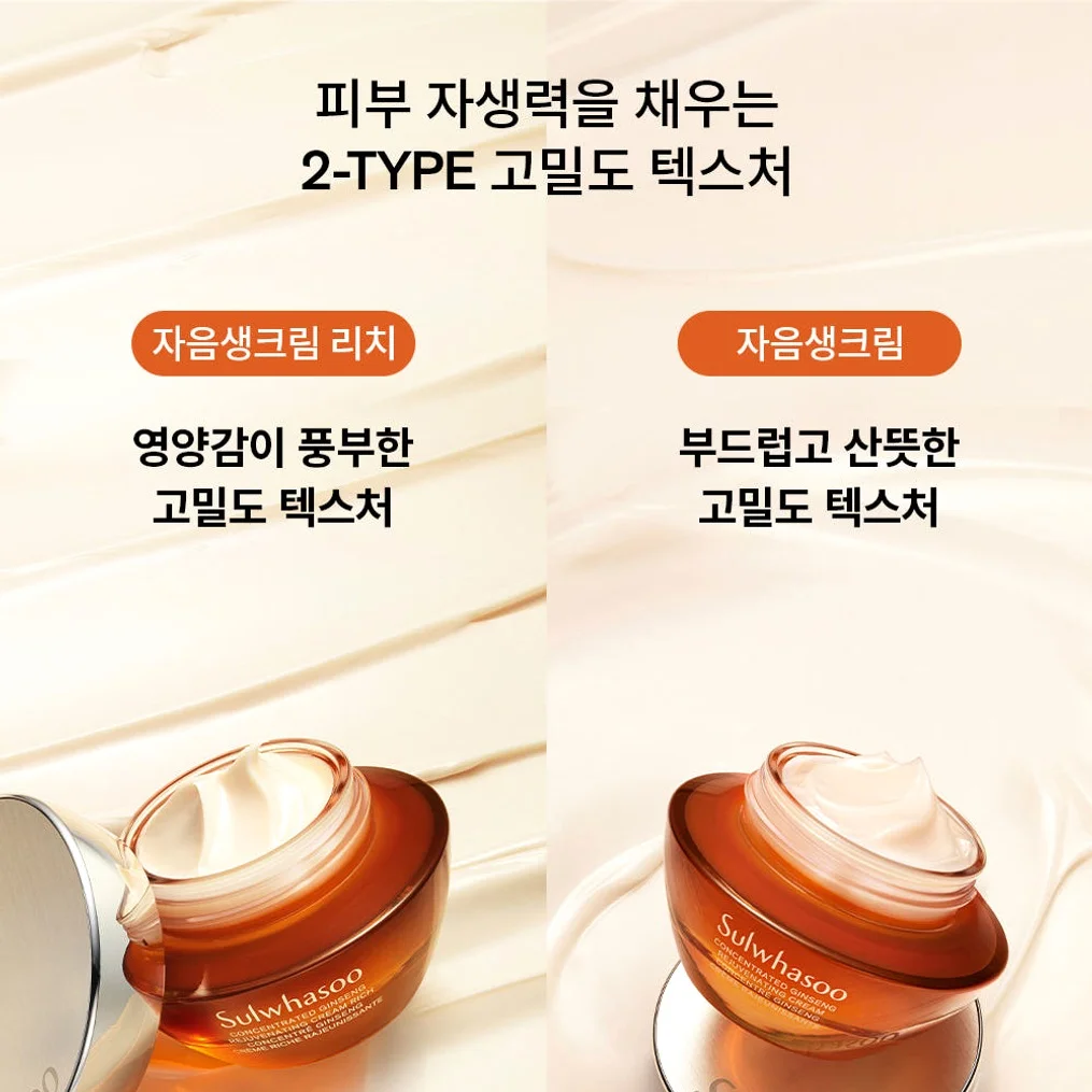 [완판] 자음생크림리치 30ml + 자음생크림 30ml 기획세트 (Day&Night) 상세 이미지 3