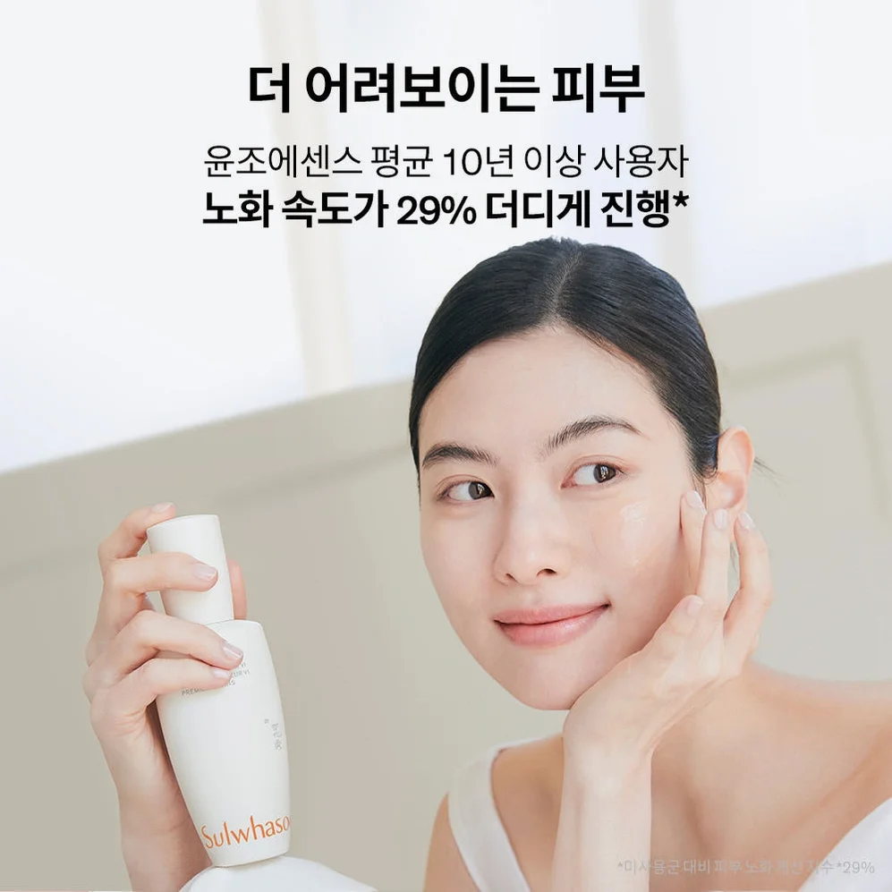 ④ [09.27 LIVE/듀오/포토리뷰1.1만p] 설화수 윤조에센스 6세대 90ml 기획세트 X 2EA 상세 이미지 3