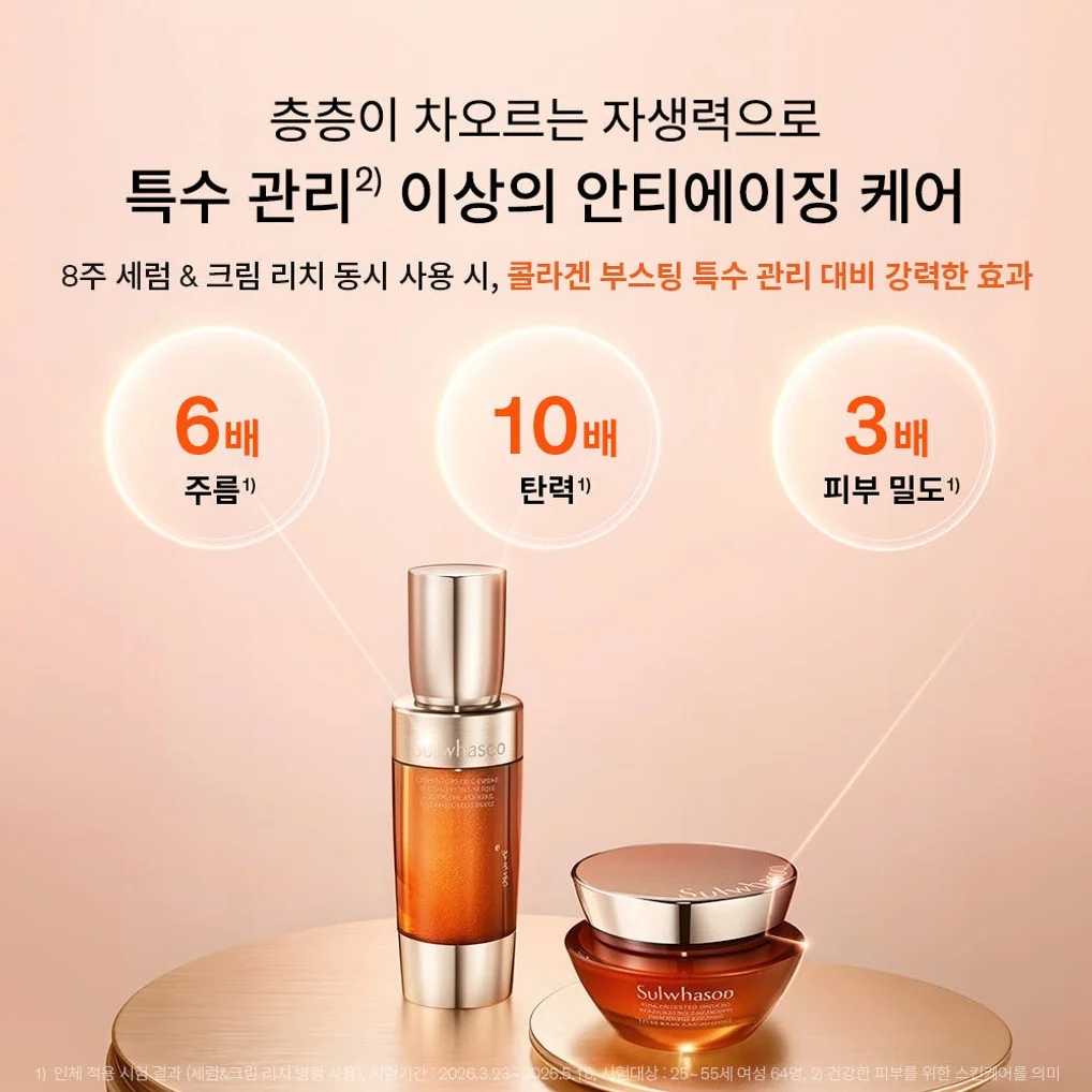 [지함보/포토리뷰5천p] 설화수 자음생캡슐세럼 50ml 기획세트 (자음생캡슐세럼50 + 자음생크림리치10 + 윤조에센스15 + 자음생클렌징폼50, 단위:ml) 상세 이미지 5