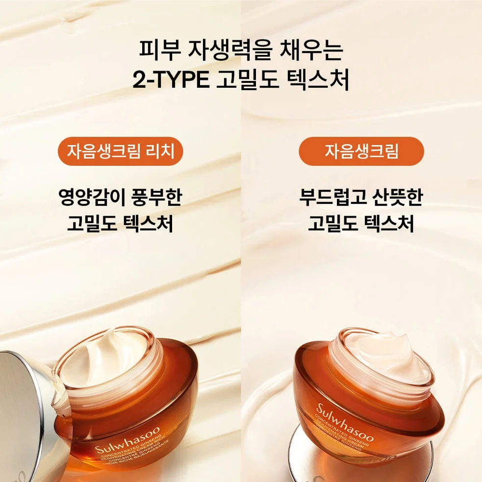 [지함보v/포토리뷰5천p] 설화수 자음생크림 50ml 기획세트 (자음생크림50 + 자음생클렌징폼50 + 윤조에센스15 + 자음생캡슐세럼8 + 자음생아이크림4, 단위:ml) 상세 이미지 9