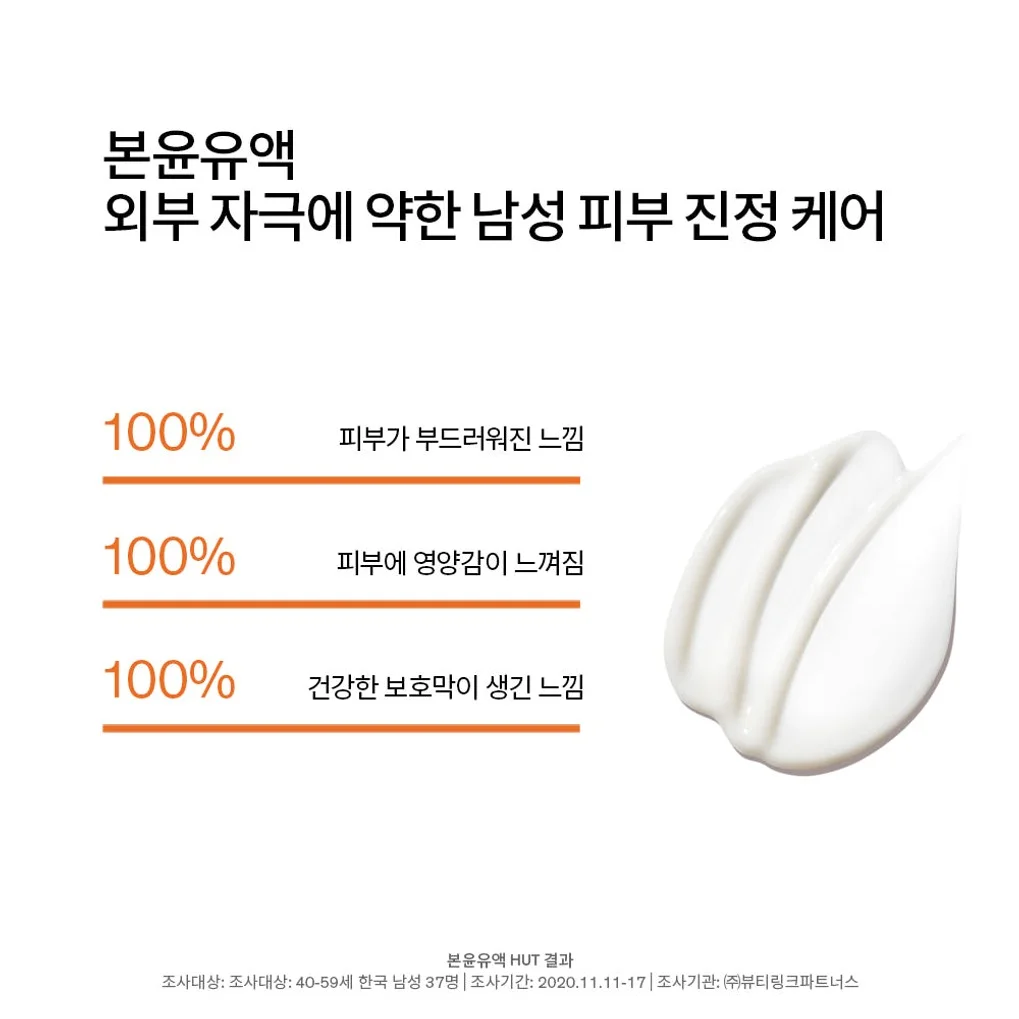 설화수 맨 본윤2종 (본윤에센스140 + 본윤유액90 + 본윤에센스15 + 본윤유액8 + 본윤선크림15. 단위:ml. g) 상세 이미지 3